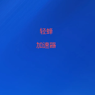 手机访问