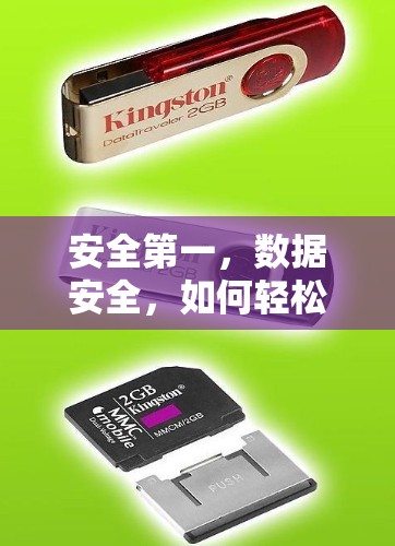 安全第一，数据安全，如何轻松安装VPN安装包