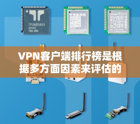 VPN客户端排行榜是根据多方面因素来评估的,包括应用的性能、安全性、用户体验以及用户评价等。以下是一些226年表现突出的VPN客户端和平台,供参考 VPN客户端排行榜是根据多方面因素来评估的,包括应用的性能、安全性、用户体验以及用户评价等。以下是一些226年表现突出的VPN客户端和平台,供参考